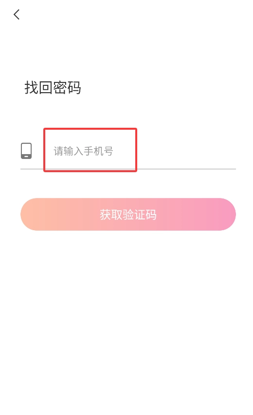 再爱Pro