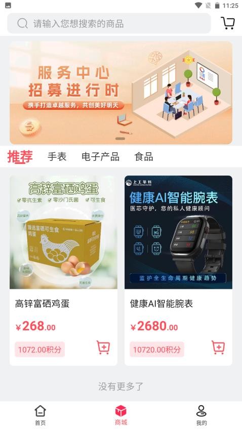 中商数力