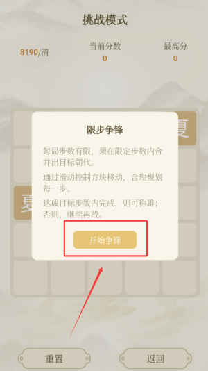朝代演义