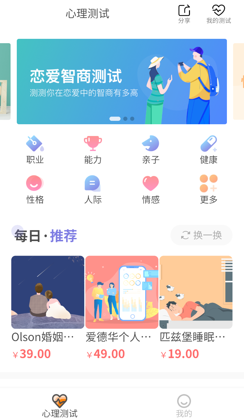 元心理