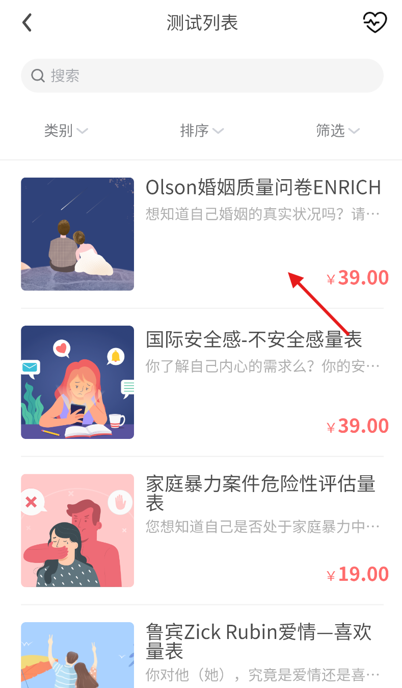 元心理