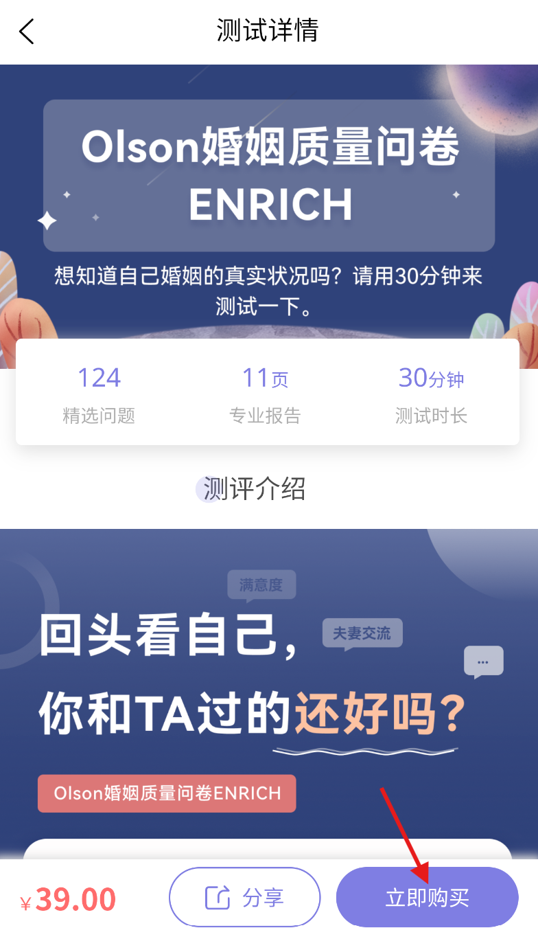 元心理