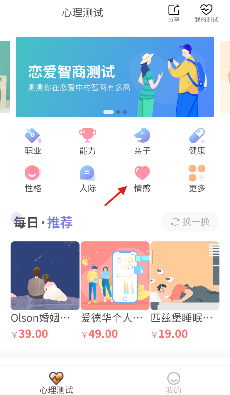 元心理