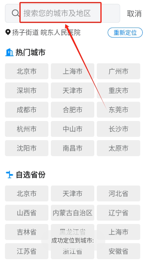 通透天气