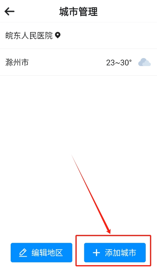 通透天气