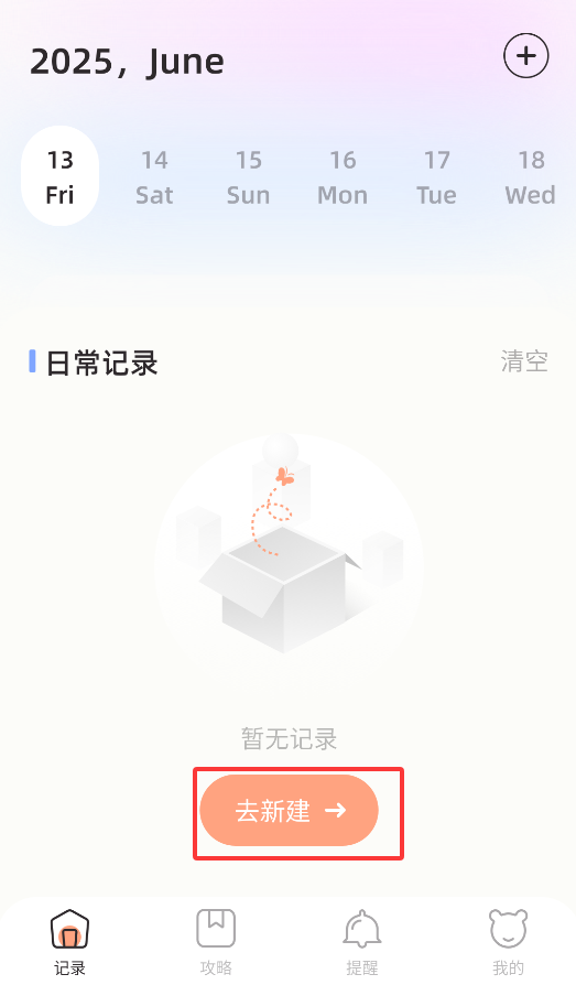 养蚕日常软件