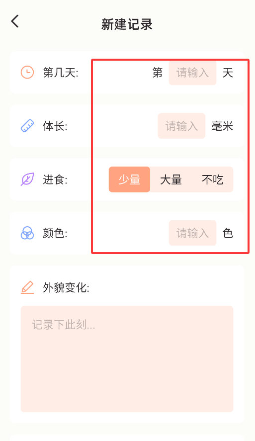 养蚕日常软件