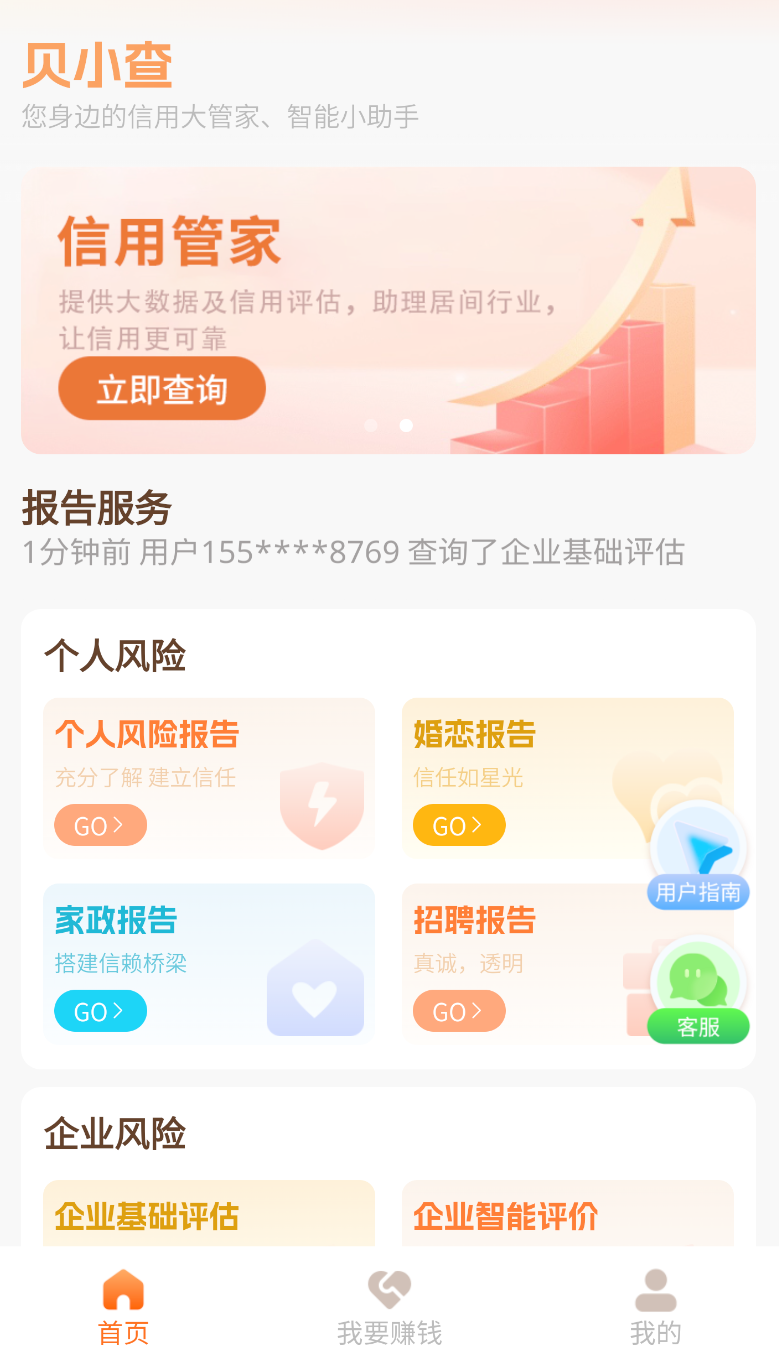 贝小查