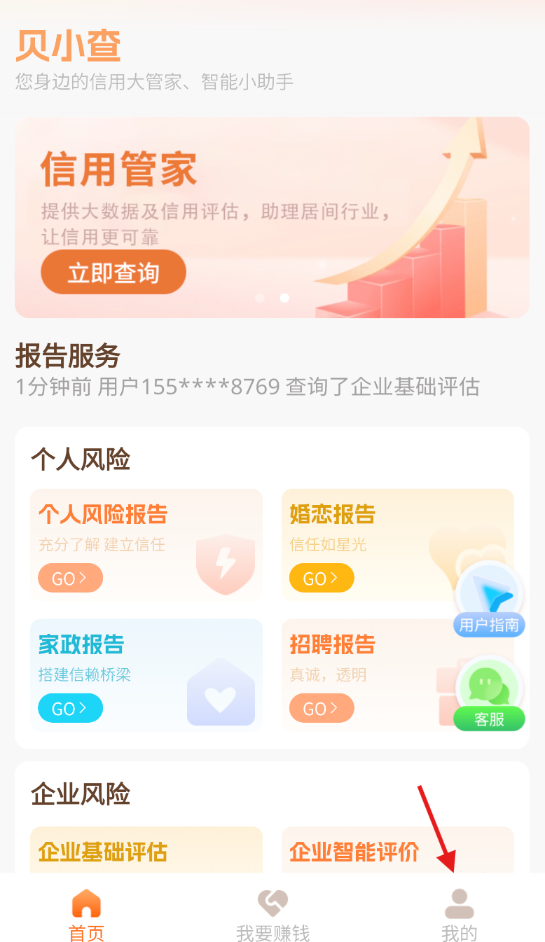 贝小查
