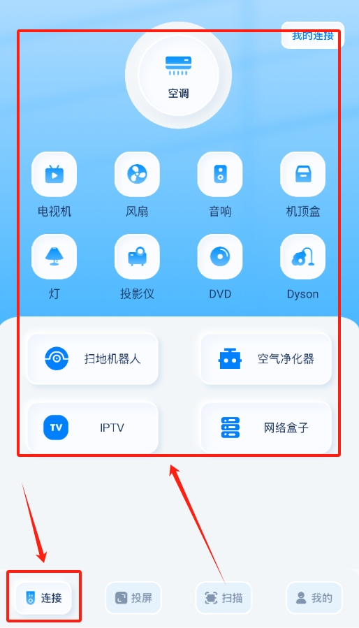 无线连接魔盒