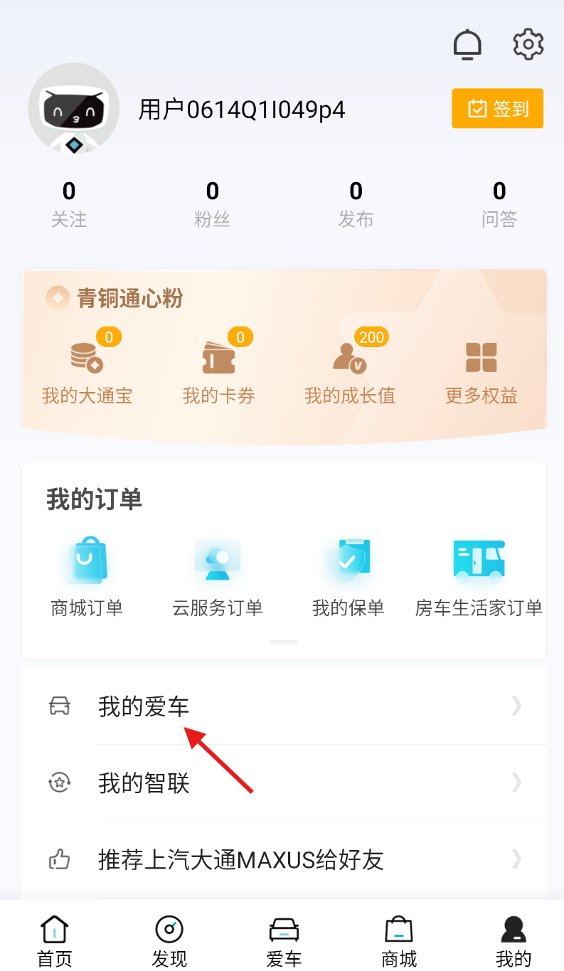 上汽大通MAXUS