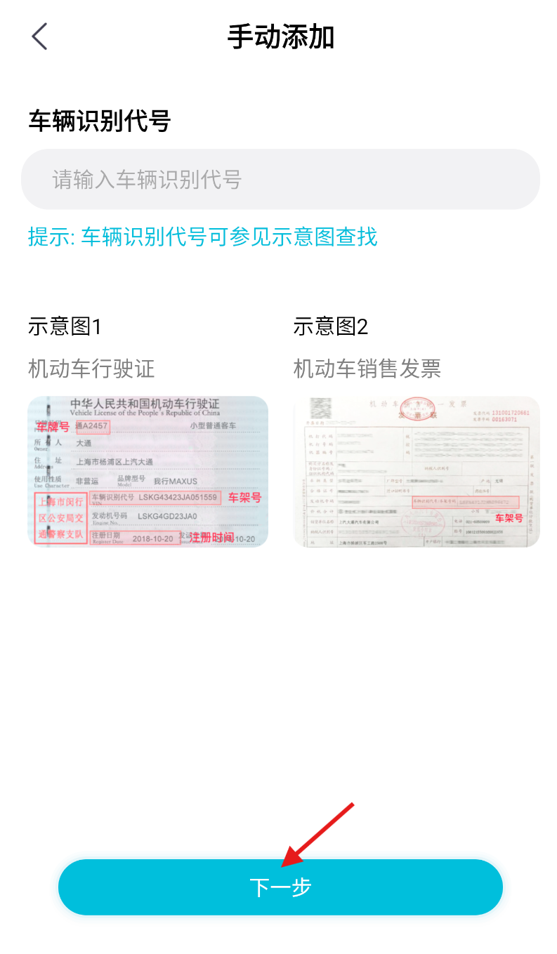 上汽大通MAXUS
