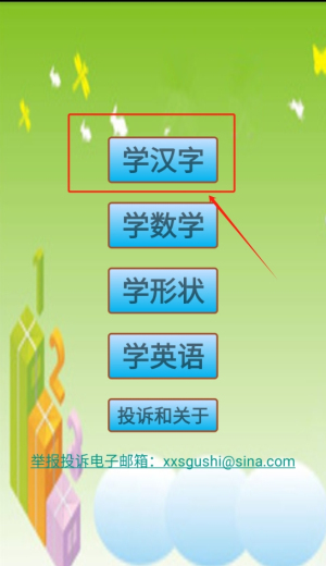 儿童宝宝拼图