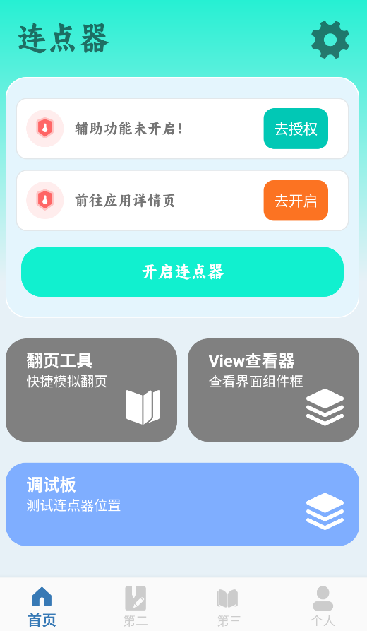 脚本精灵