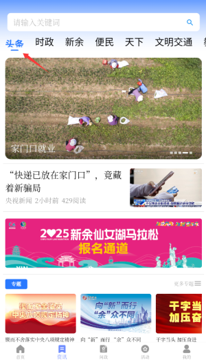 天工新余