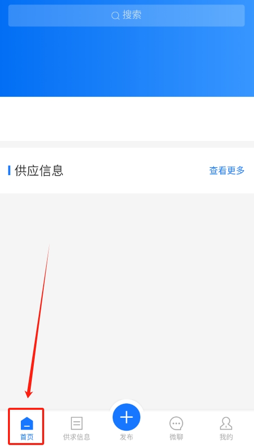 肉品汇平台