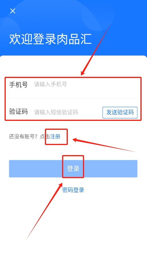 肉品汇平台