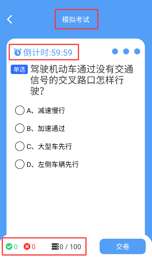 智才驾到