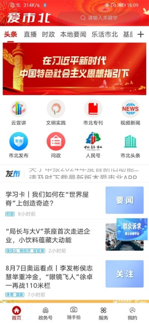 爱市北
