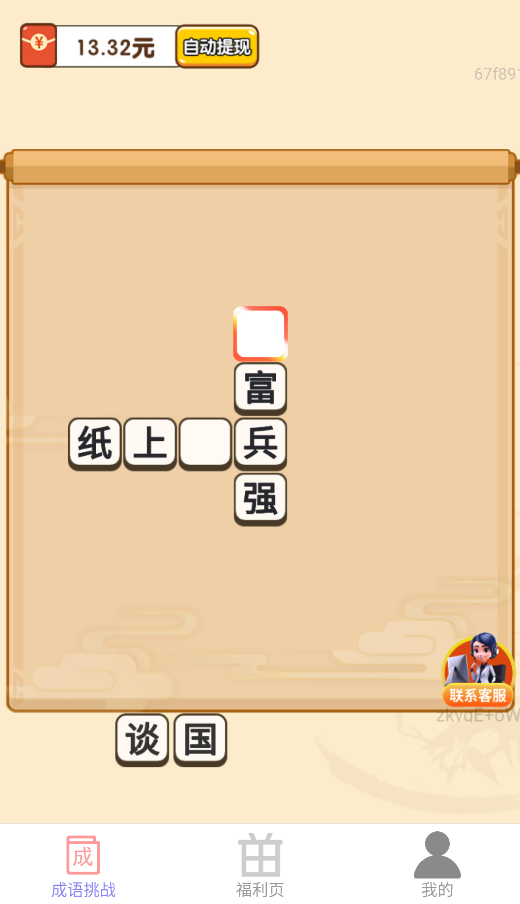 如意赚钱宝