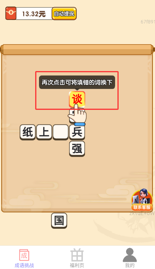 如意赚钱宝