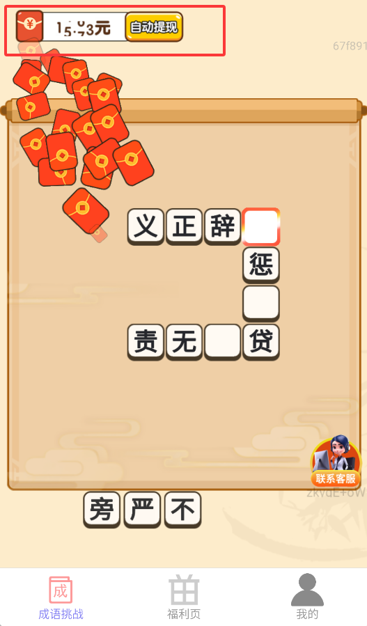 如意赚钱宝