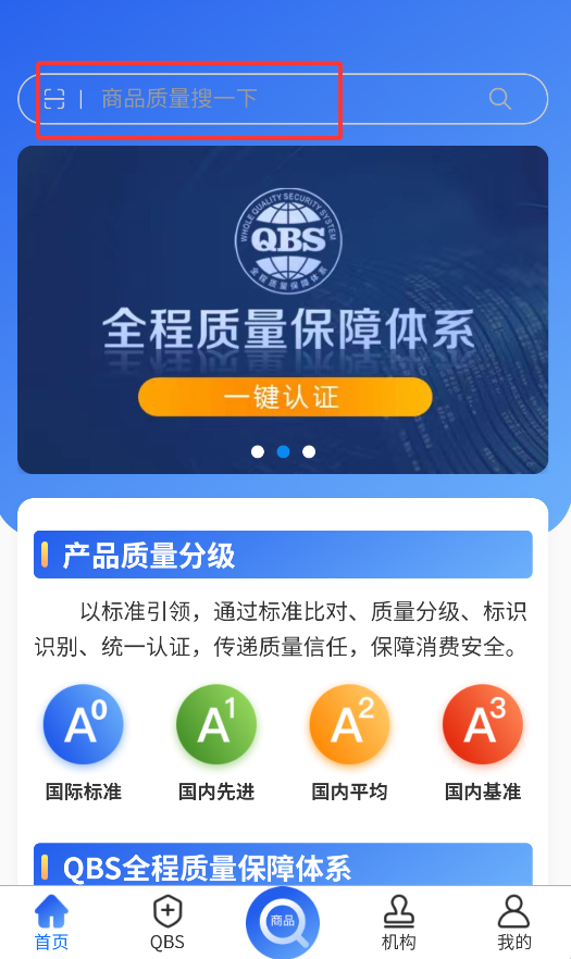 质易查