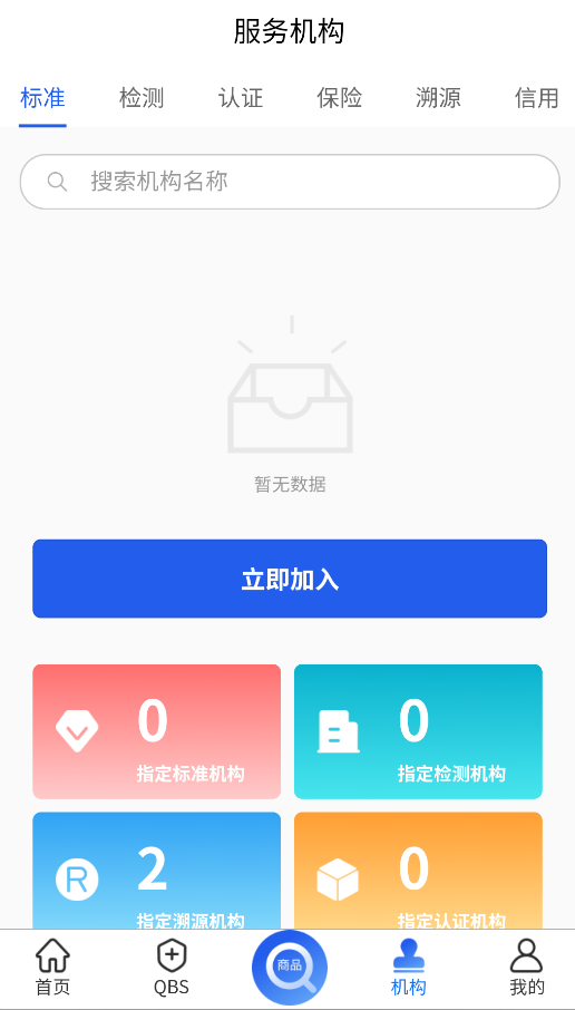 质易查