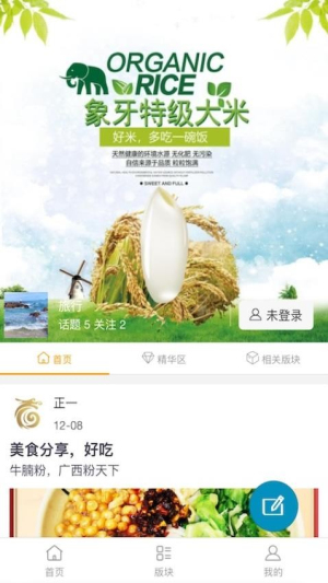 胖胖旅行