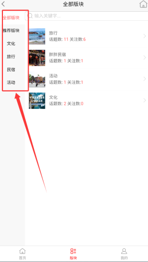 胖胖旅行
