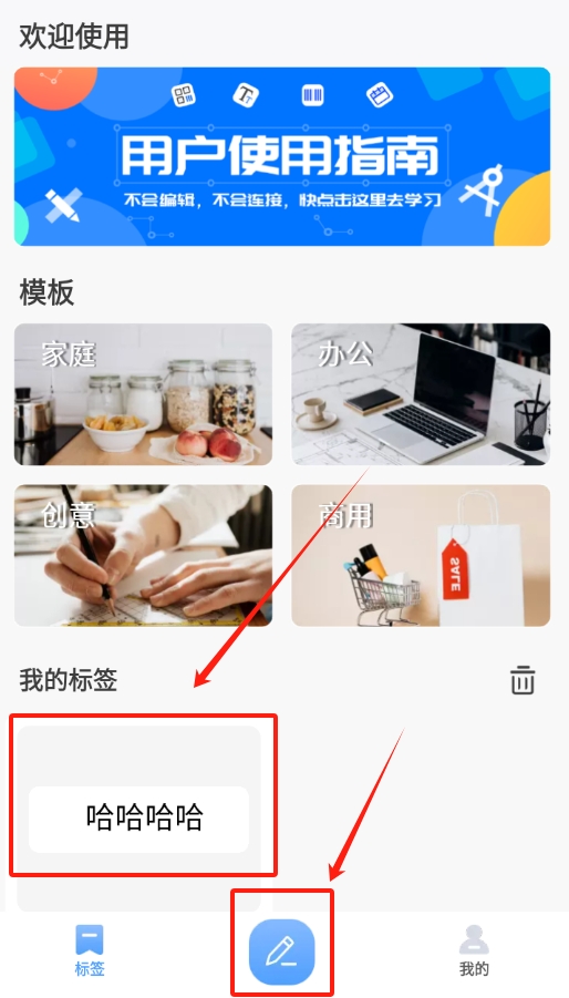 慧标记