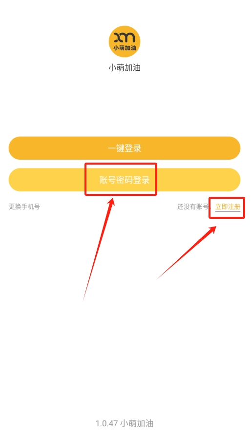 小萌加油