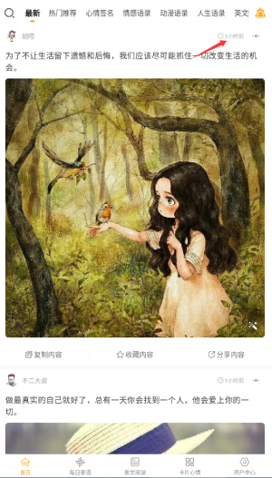 一句话心情语录最新版