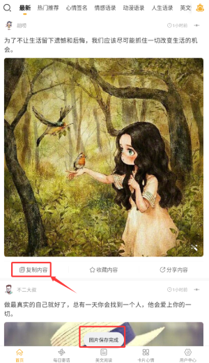 一句话心情语录最新版