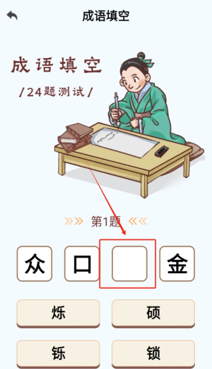 答题小超人