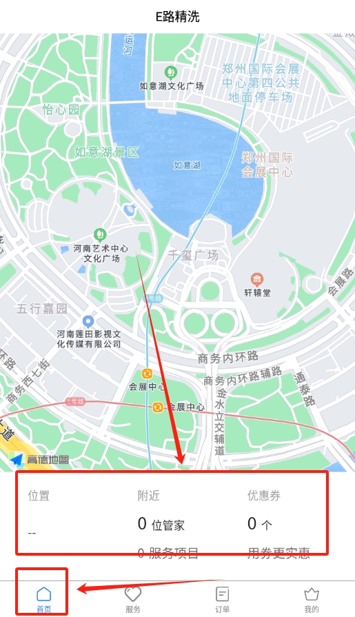 E路精洗