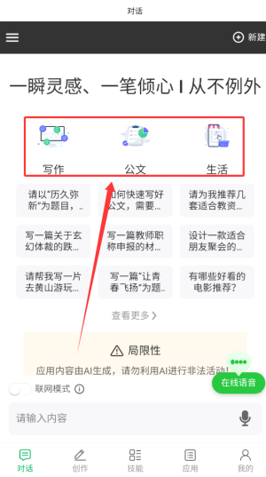 例外写作