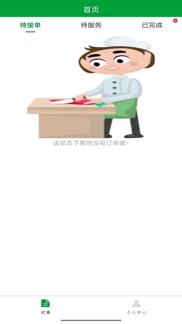 卿厨