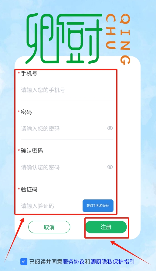 卿厨