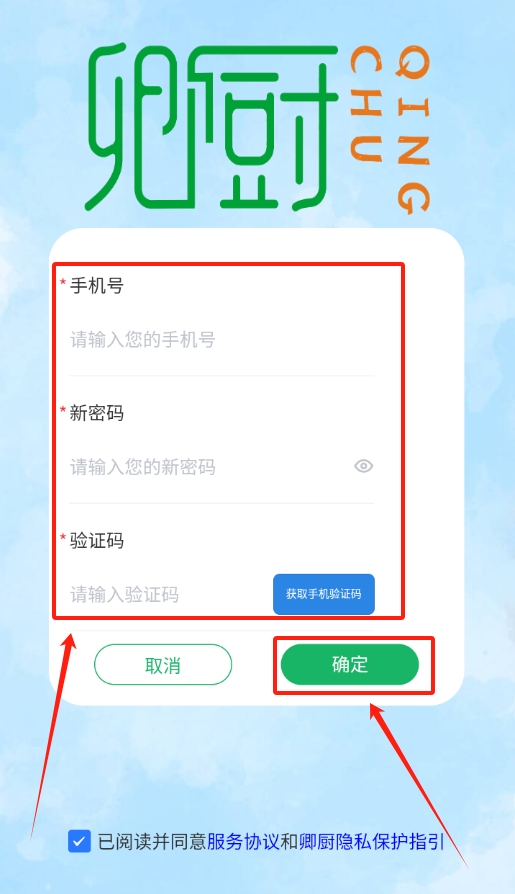 卿厨