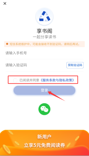 享书阁手机版