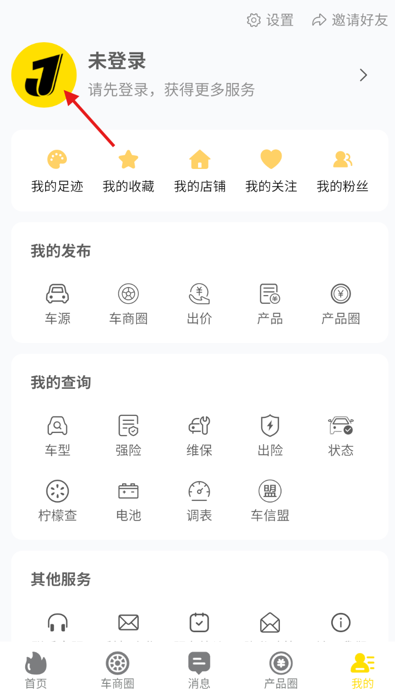 节奏者