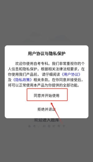 自考专科