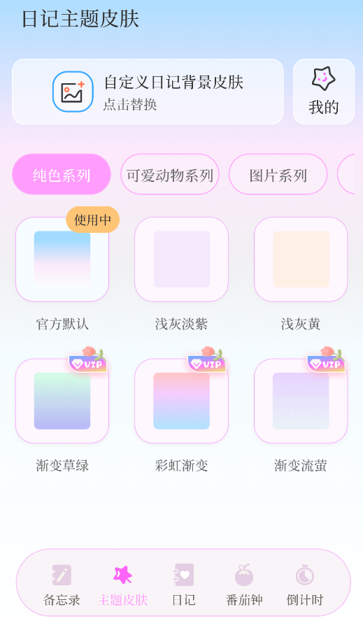 备忘录Memo记事