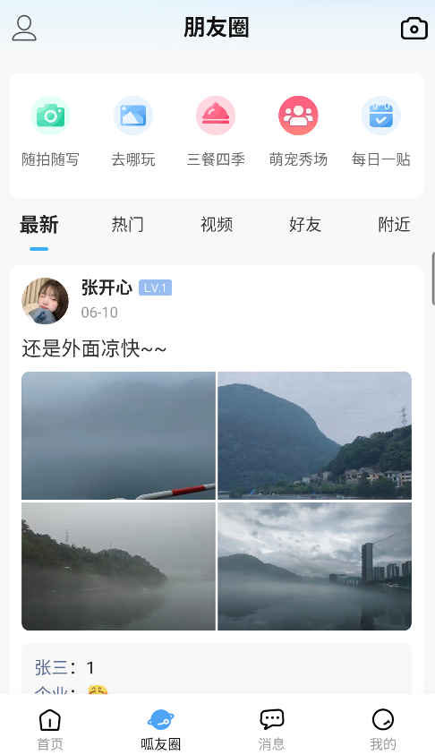 嚓嚓呱