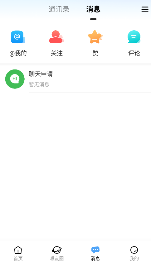 嚓嚓呱