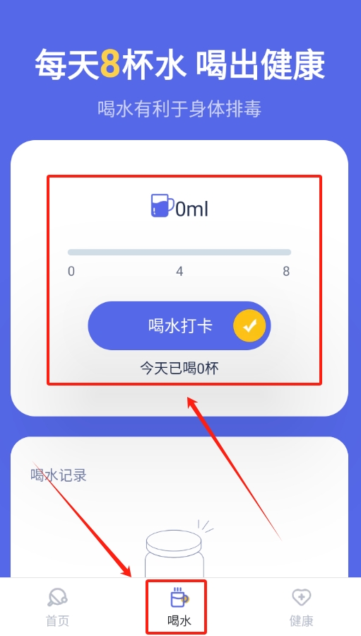 起点计步
