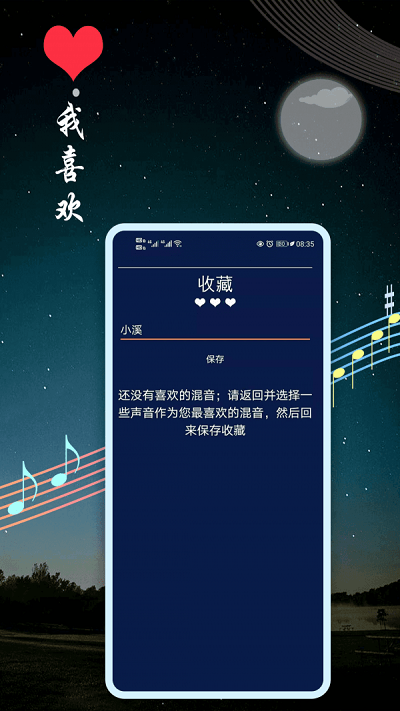 秀秀睡眠音乐