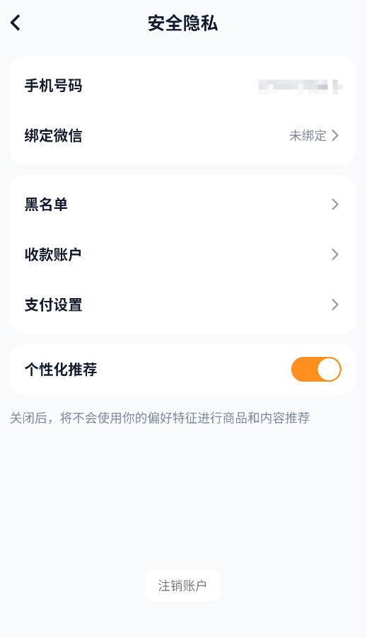 买号蟹