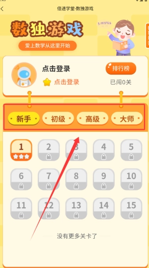 倍进学堂